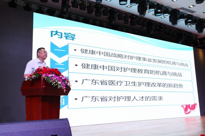 温会长作《健康中国战略下护理教育的机遇与挑战》报告.jpg
