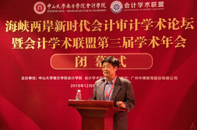 5df6fcd7eec69.png 会计学院院长weijianguo.png