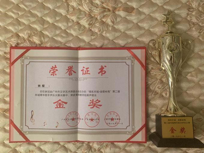 5de474c61161e.jpg 林樱获奖2.jpg